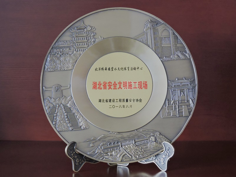 2017-2018年度湖北省建筑工程安全文明施工現(xiàn)場（北洋橋項(xiàng)目）（獎(jiǎng)杯）