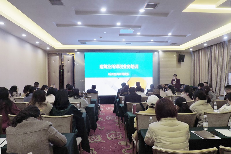 集團公司開展2019年建筑業(yè)所得稅業(yè)務(wù)培訓