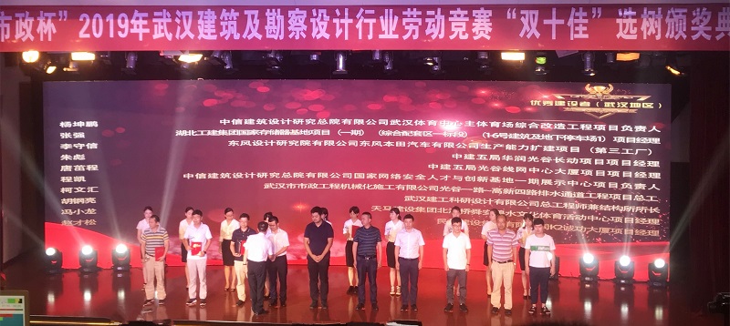 【喜報】天馬建設(shè)集團馮小龍榮獲“優(yōu)秀建設(shè)者（武漢地區(qū)）”榮譽稱號