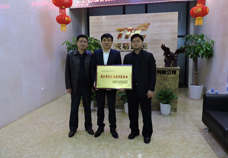 熱烈慶祝市工商局新洲分局領(lǐng)導(dǎo)為我司授予“文明誠信示范企業(yè)”榮譽(yù)稱號！