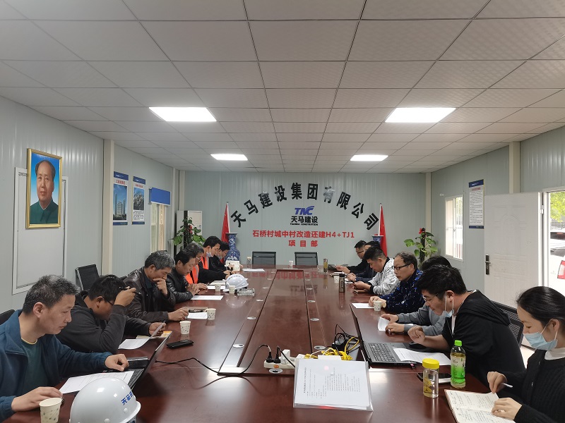 天馬建設開展“提升質(zhì)量意識 優(yōu)化過程施工”研討會